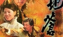 苍狼电视剧,烽火岁月里的铁血传奇